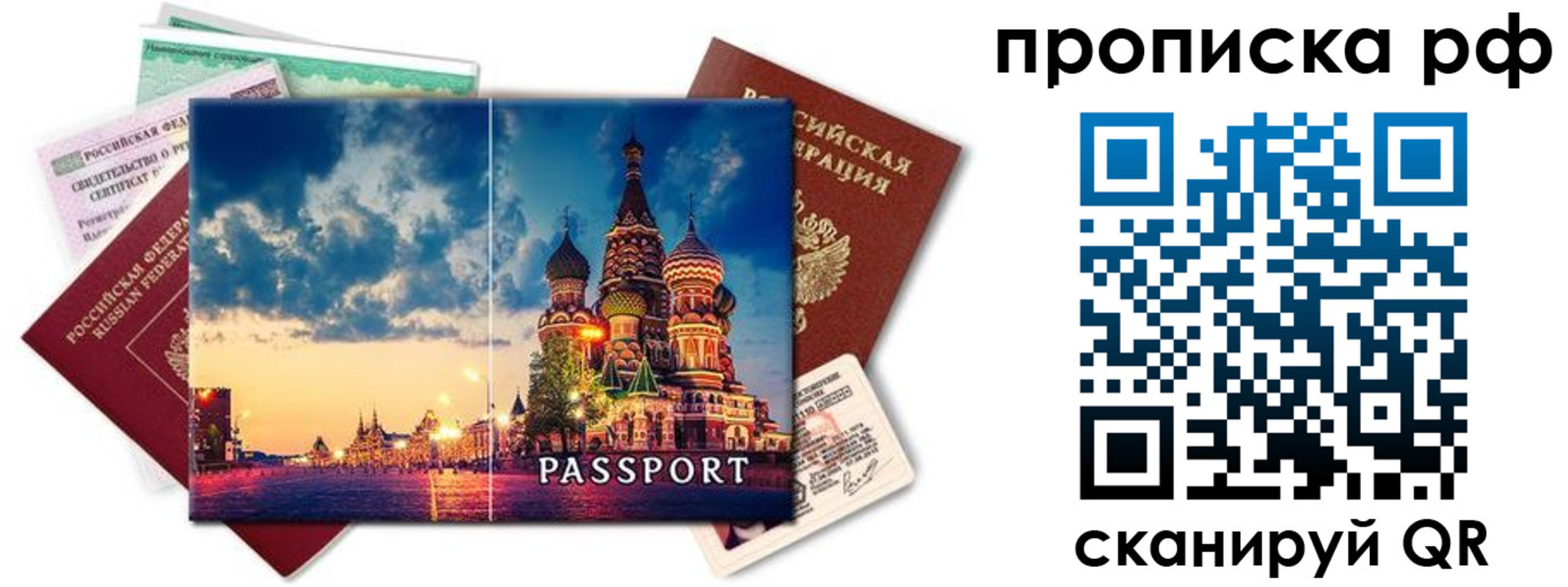 прописка иностранных граждан в Карабаше