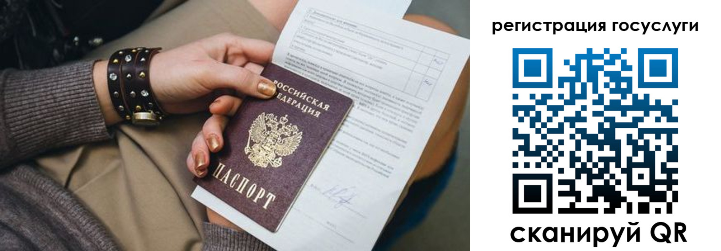 прописка иностранных граждан в Карабаше