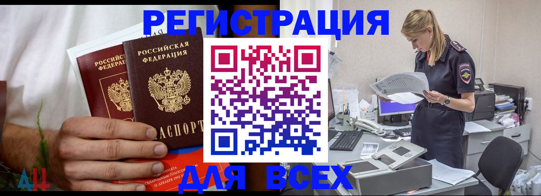 временная прописка в Карабаше