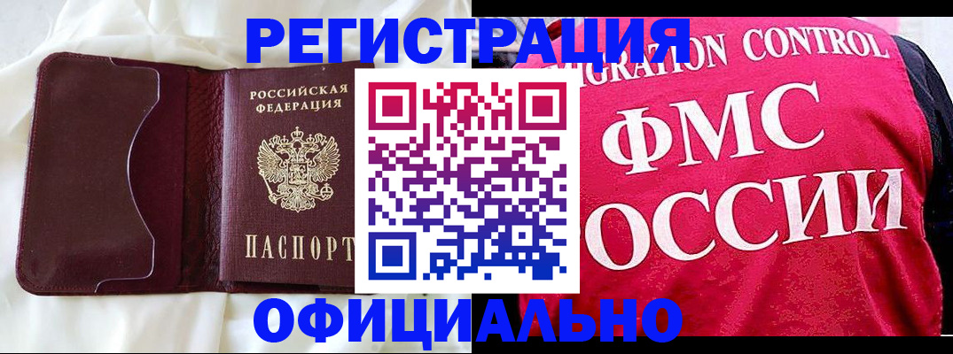 временная регистрация для школы в Карабаше